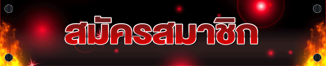หน้าจอทางเข้าเล่น SAWAN365 เว็บตรงล่าสุดใช้งานเสถียร